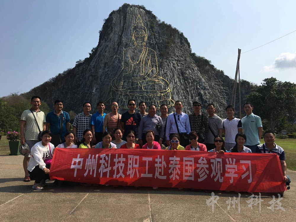 中州种子科技职工赴泰国参观学习