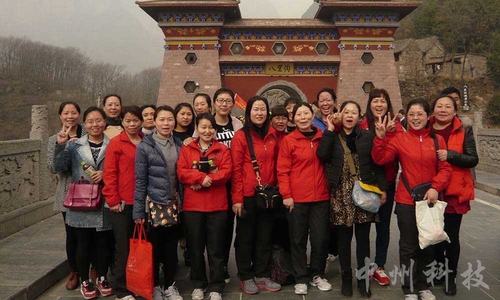 三八国际妇女节，中州全员一家亲