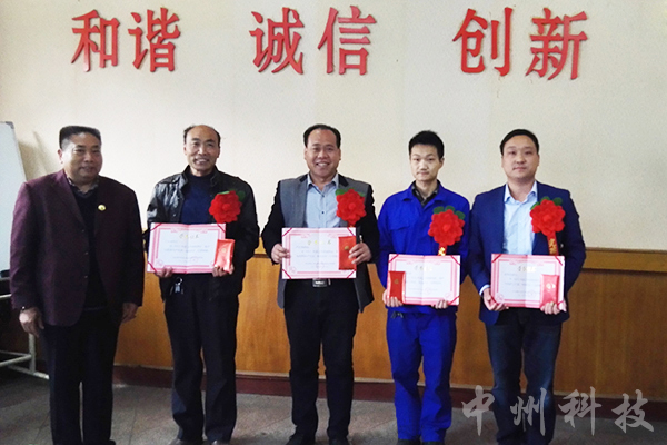 中州科技2015年度优秀共产党员和先进工作者表彰大会